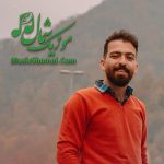 آهنگ هم اتاق رامین مهری ( کلیپ و موزیک ویدیو )