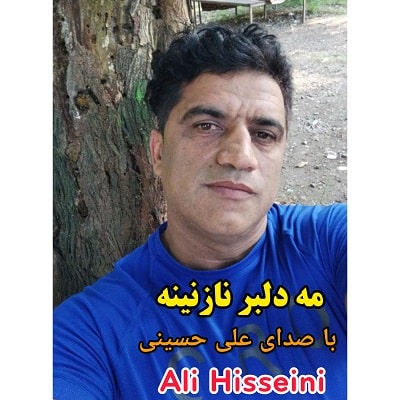 علی حسینی مه دلبر نازنینه