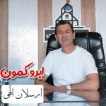 آهنگ مازندرانی ابرو کمون با صدای ارسلان الهی