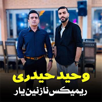 وحید حیدری ریمیکس نازنین یار