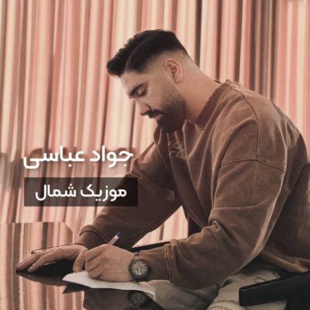 آهنگ مازندرانی ریمیکس دلی پیانو از جواد عباسی