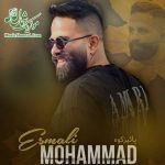 آهنگ مازندرانی پائیز کوه از محمد اسمعلی