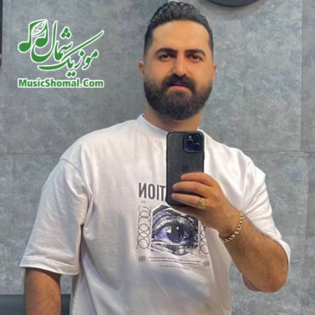 آهنگ مازندرانی ریمیکس ۲۰۲۵ از رضا کرد