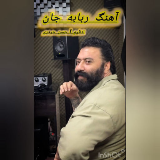 گت آقا حسینی ربابه جان
