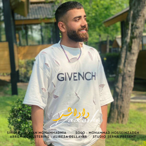 شایان محمدنیا داداش